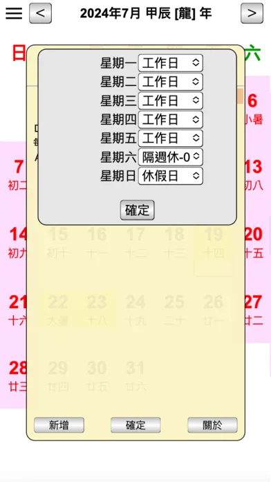 Captures d'écran de 簡單日曆