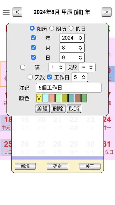 Ảnh chụp màn hình của Calendar Malaysia