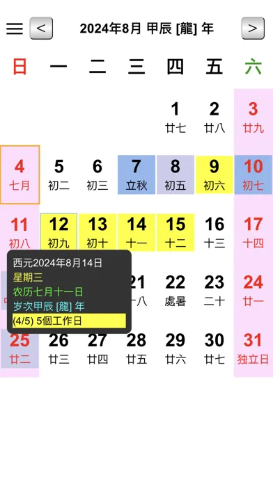 Ảnh chụp màn hình của Calendar Malaysia