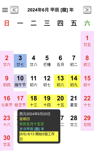 صور Calendar Singapore