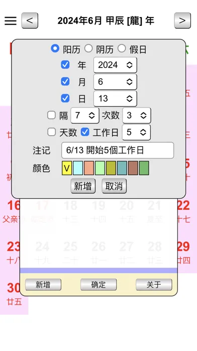 صور Calendar Singapore
