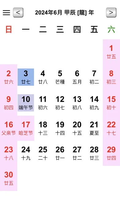 صور Calendar Singapore