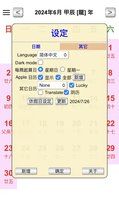 صور Calendar Singapore