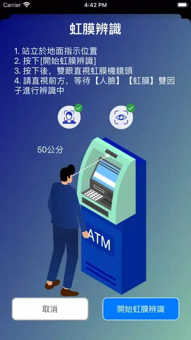 零接觸金融服務 Ekran Görüntüleri