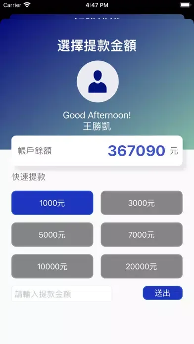 零接觸金融服務 Ekran Görüntüleri