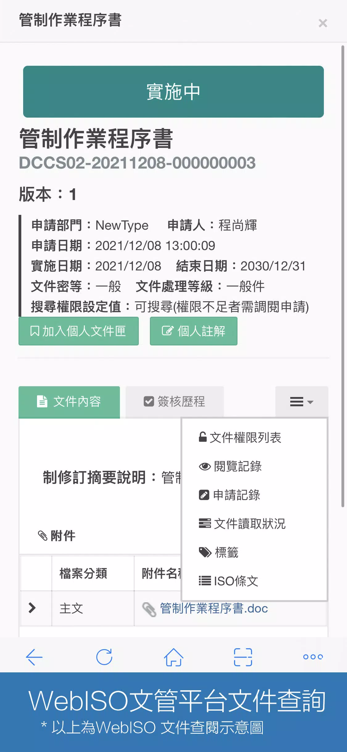 NT OneAPP Screenshots2