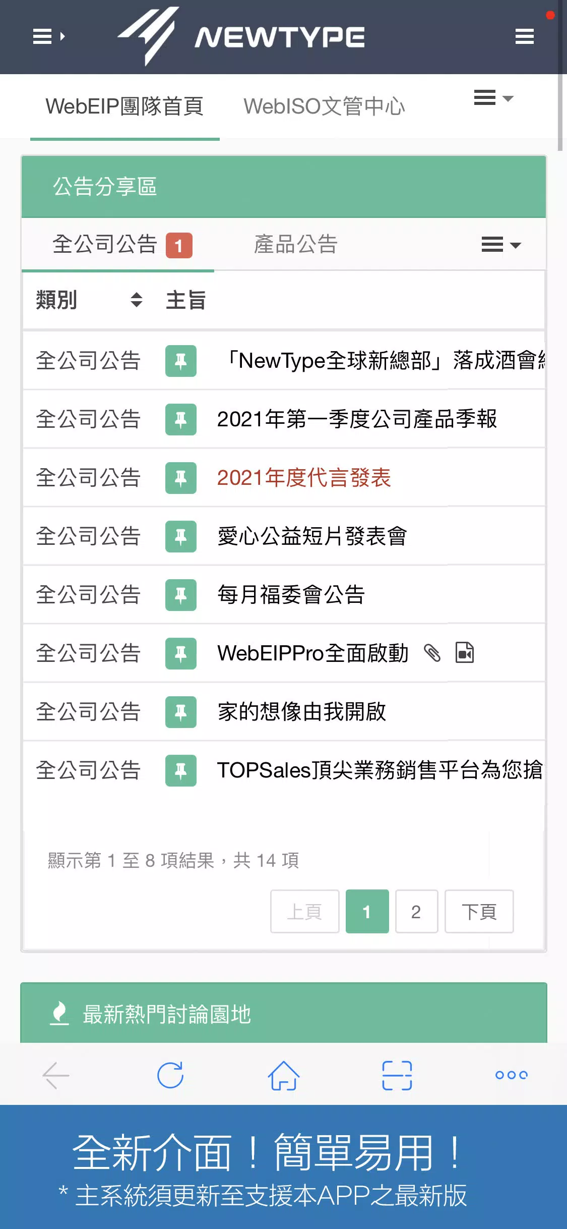 NT OneAPP Screenshots3