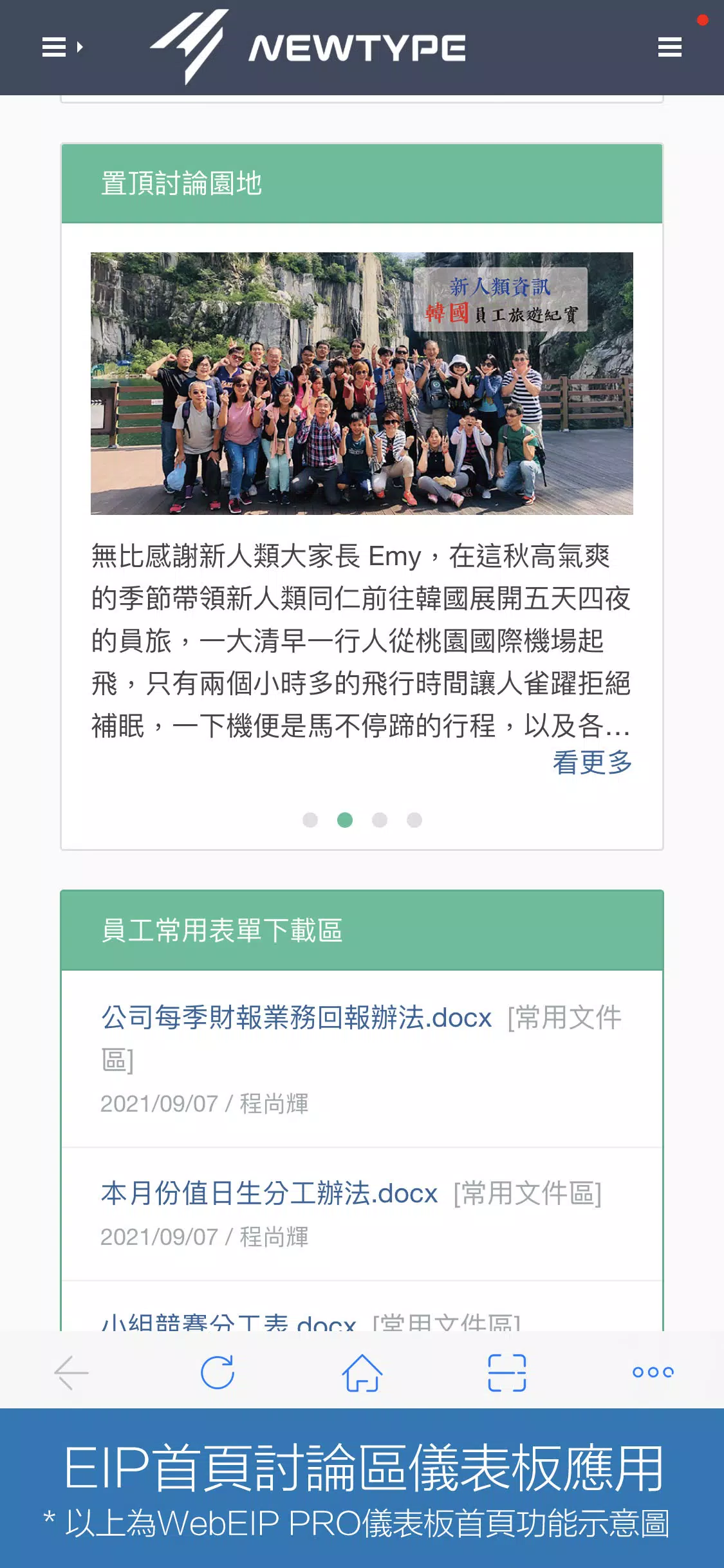 NT OneAPP Screenshots5