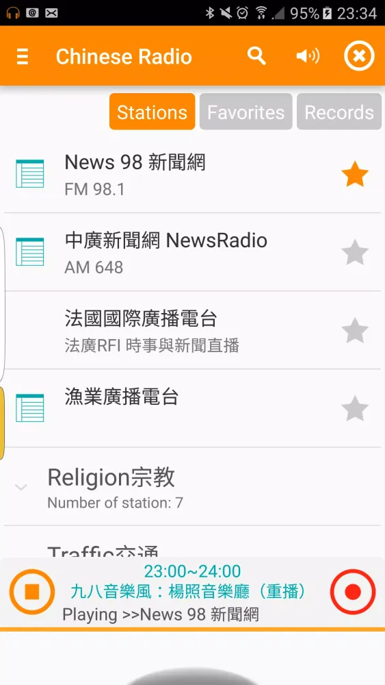 Mandarin Radio, Mandarin Tuner应用截图