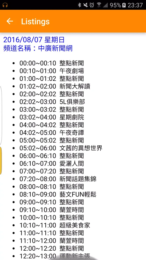 Mandarin Radio, Mandarin Tuner应用截图