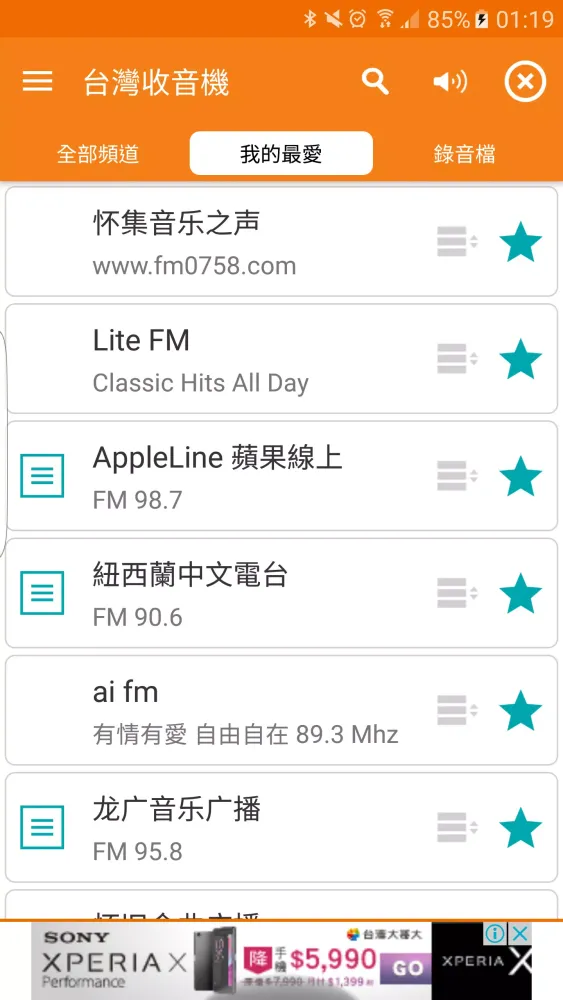 Taiwan Radio,Taiwan Tuner سکرین شاٹس
