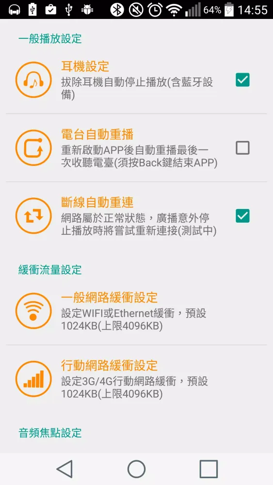 Taiwan Radio,Taiwan Tuner سکرین شاٹس