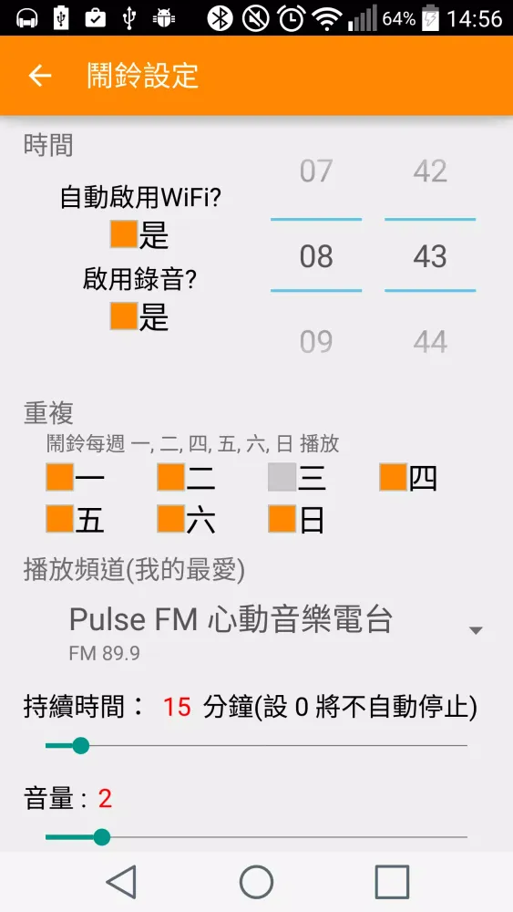 Taiwan Radio,Taiwan Tuner سکرین شاٹس