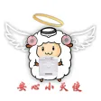 安心小天使