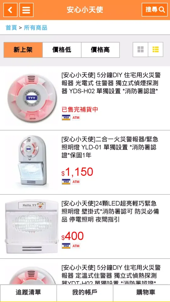 صور 安心小天使