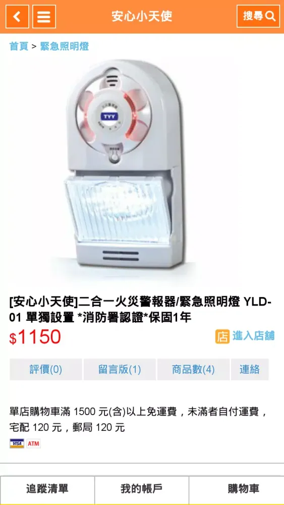 صور 安心小天使