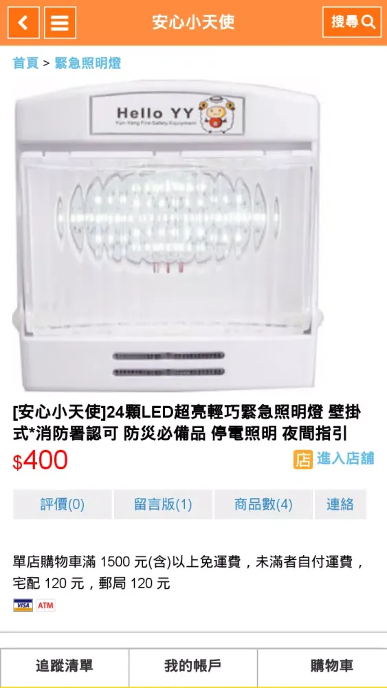صور 安心小天使