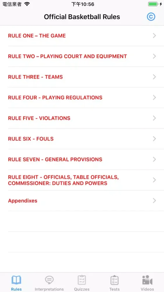 iBasketballRules Screenshots