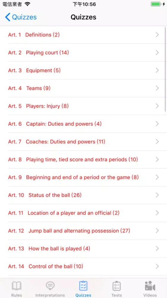 iBasketballRules Screenshots