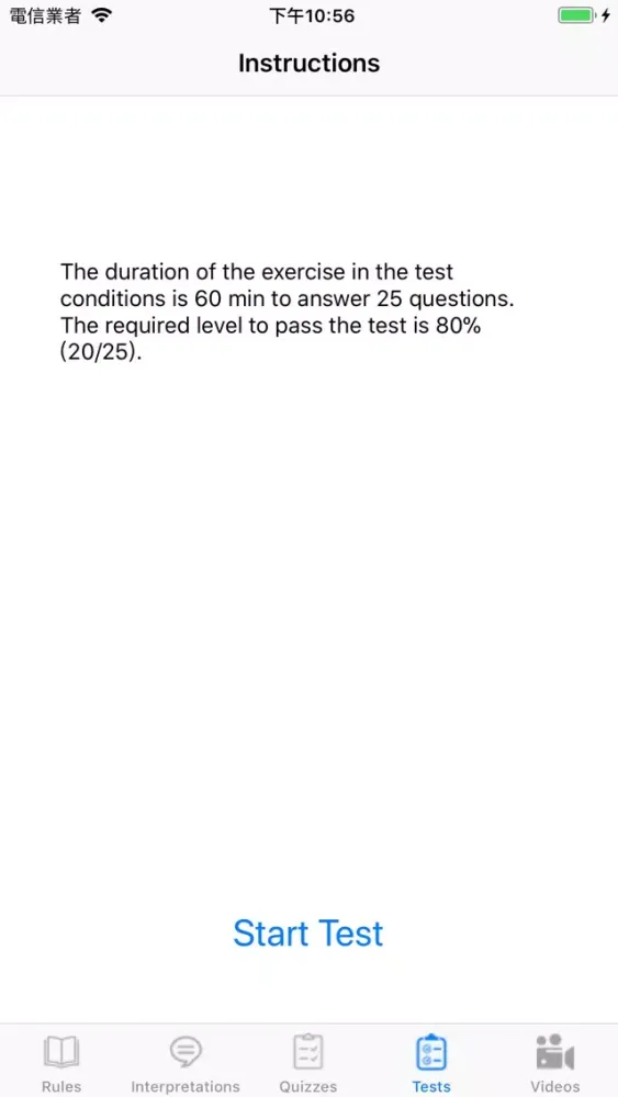iBasketballRules Screenshots