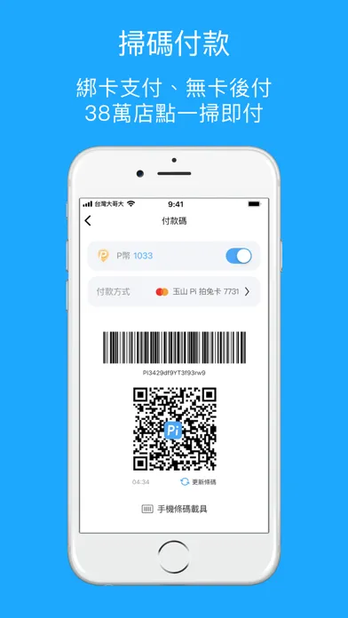 Capturas de pantalla de Pi 拍錢包