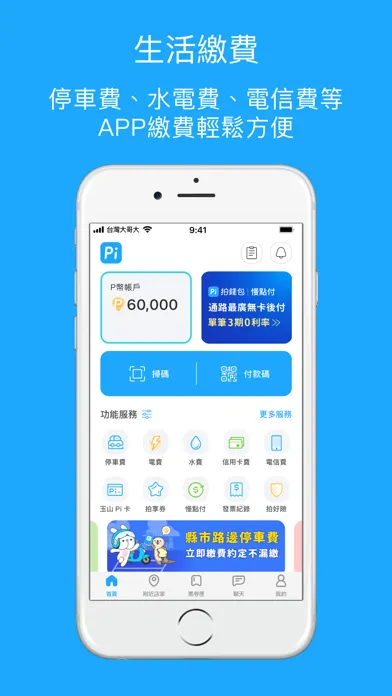 Capturas de pantalla de Pi 拍錢包