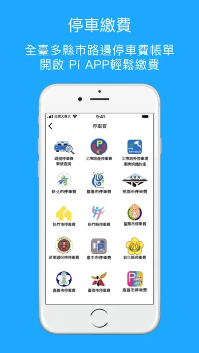Capturas de pantalla de Pi 拍錢包