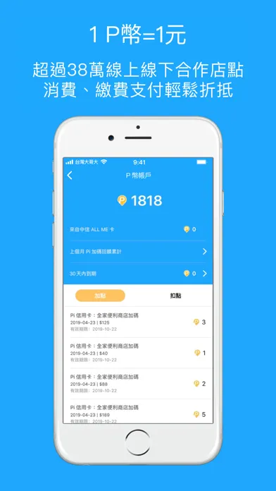 Capturas de pantalla de Pi 拍錢包