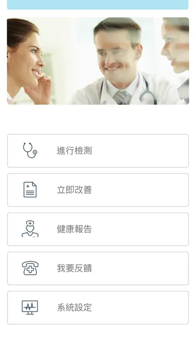 Capturas de pantalla de 健康快篩