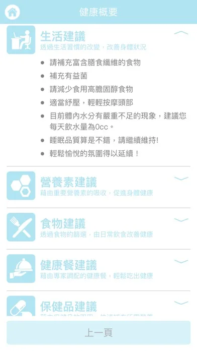 Capturas de pantalla de 健康快篩