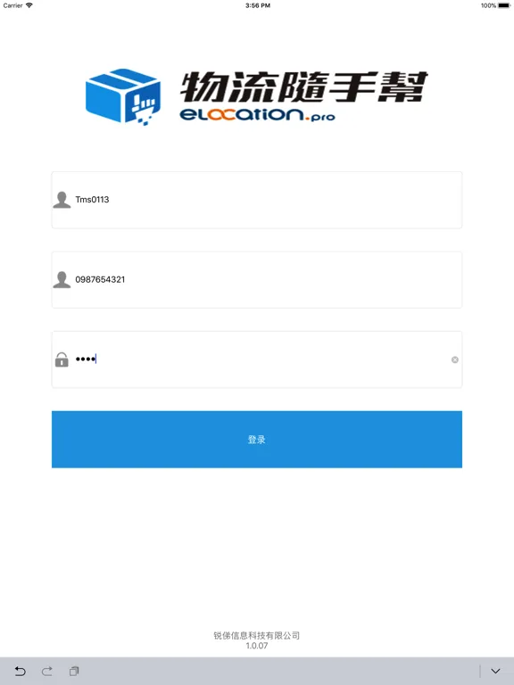 Screenshot di 物流隨手幫 iPad 
