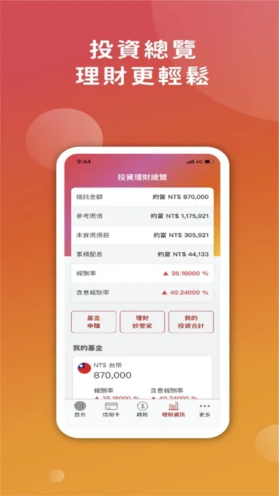上海商業儲蓄銀行『掌上銀』 Screenshots