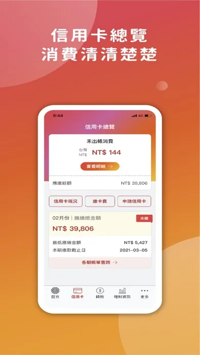 上海商業儲蓄銀行『掌上銀』 Screenshots