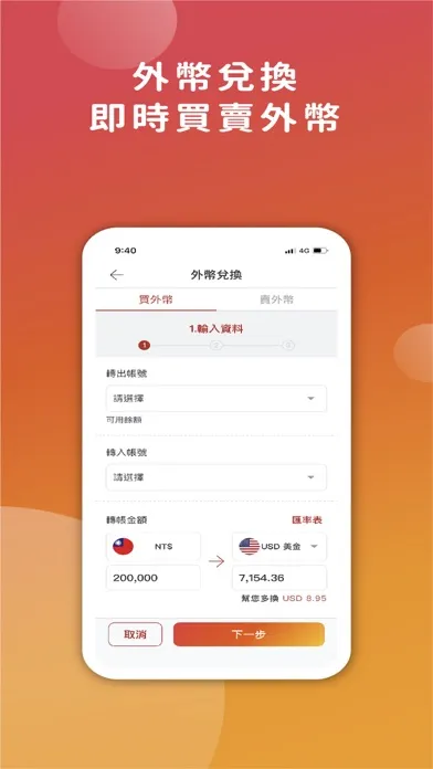 上海商業儲蓄銀行『掌上銀』 Screenshots