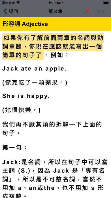 Capturas de tela do 文法從0開始
