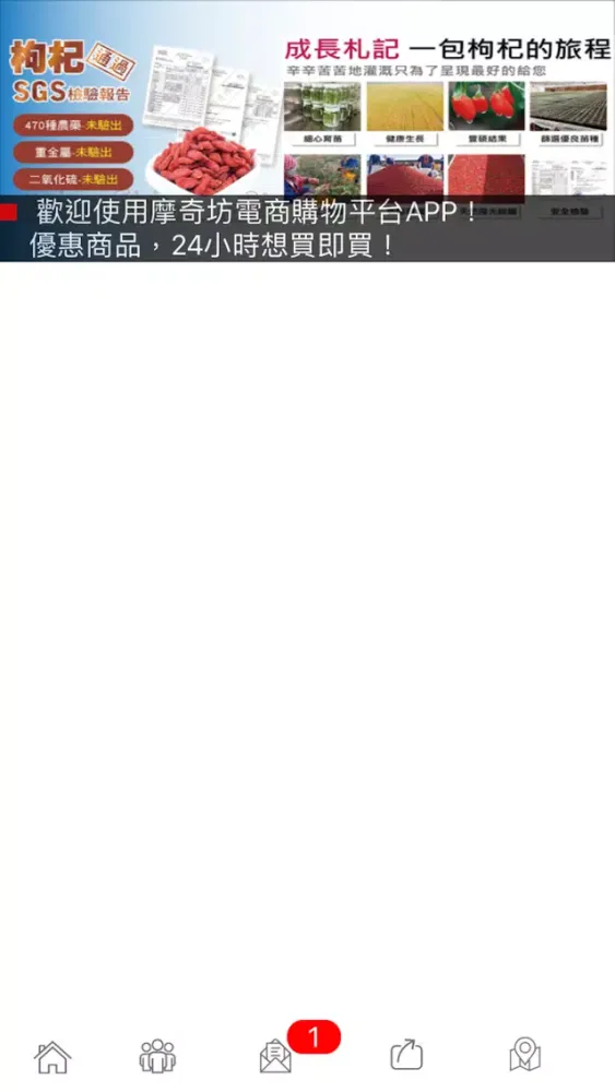 摩奇坊電商購物平台 Ekran Görüntüleri