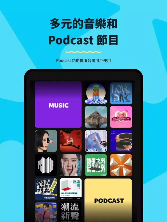 تصاویر KKBOX｜音樂＆Podcast iPad 