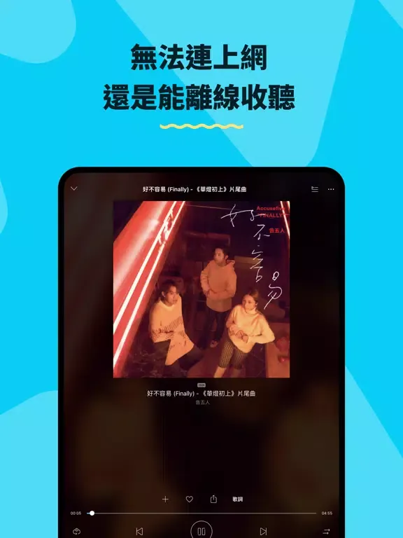تصاویر KKBOX｜音樂＆Podcast iPad 