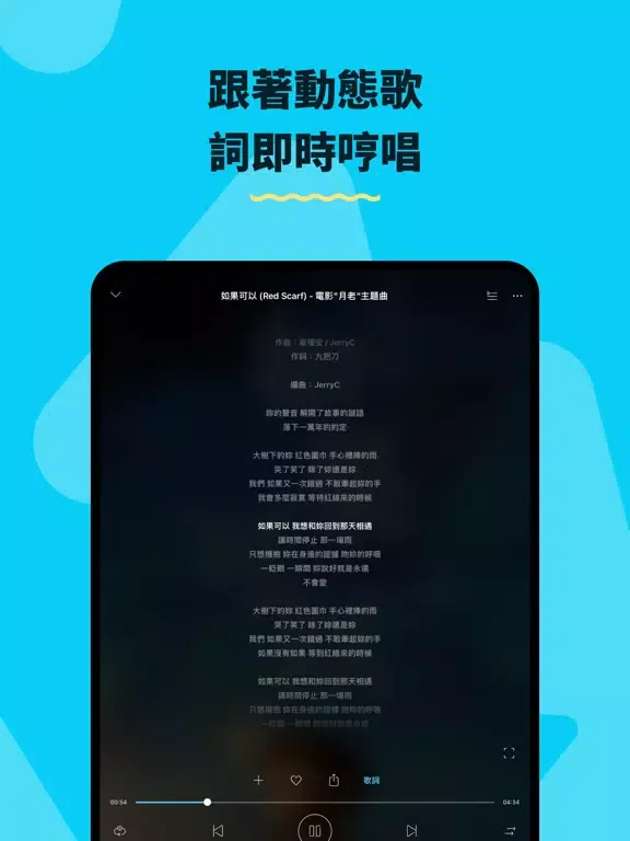 تصاویر KKBOX｜音樂＆Podcast iPad 