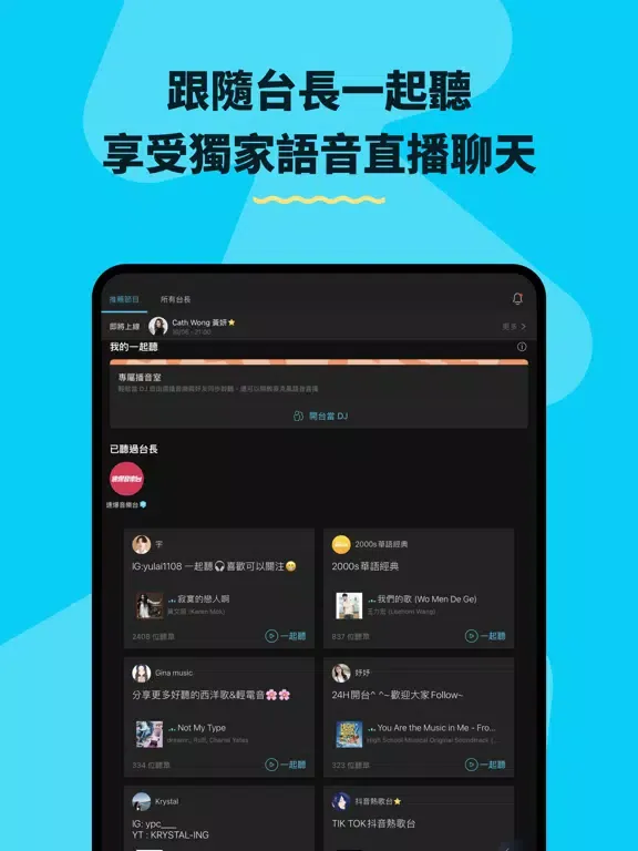 تصاویر KKBOX｜音樂＆Podcast iPad 