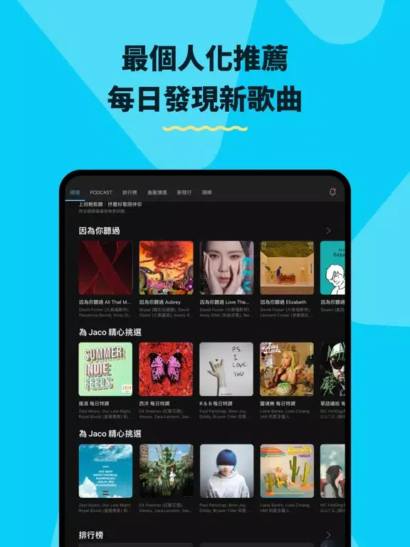 تصاویر KKBOX｜音樂＆Podcast iPad 