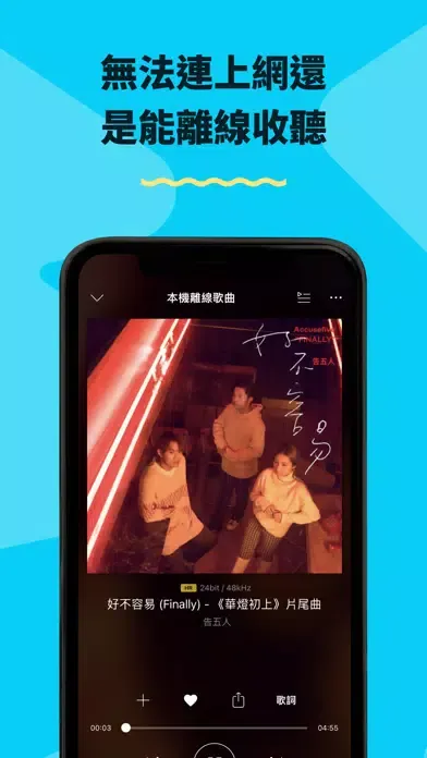 تصاویر KKBOX｜音樂＆Podcast