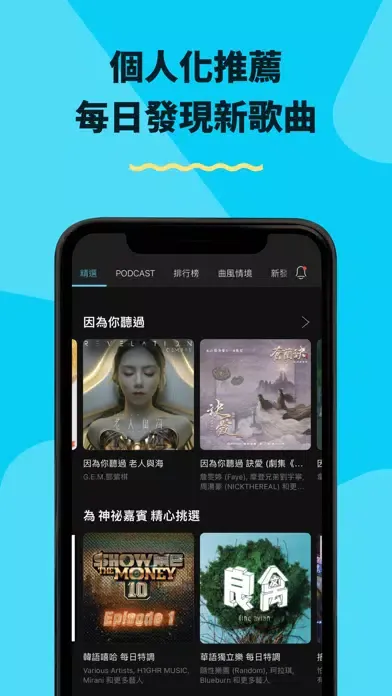 تصاویر KKBOX｜音樂＆Podcast