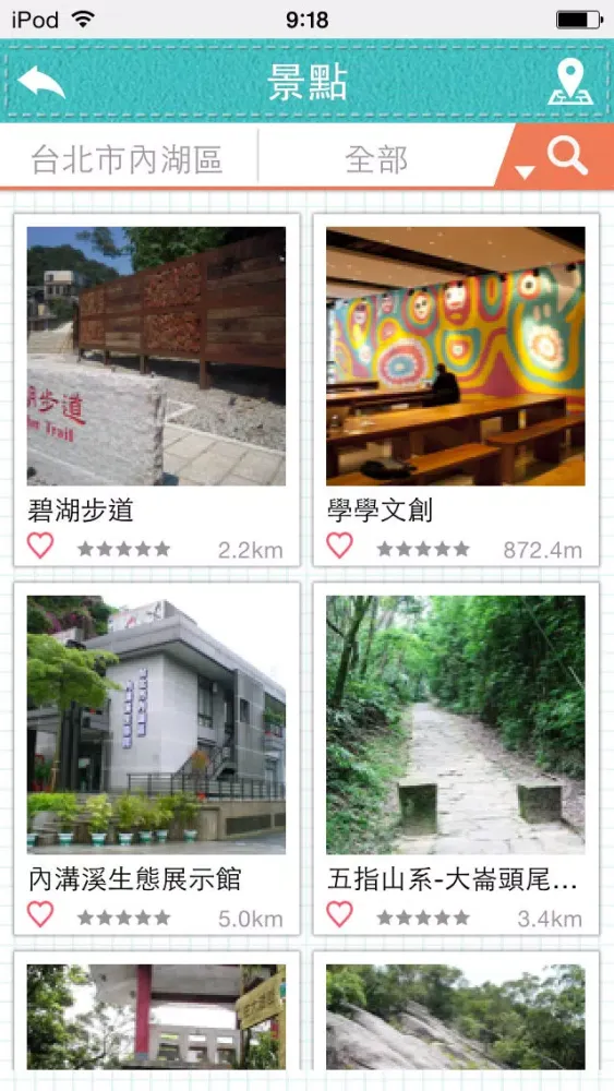 iTripTaiwan愛趣淘 Screenshots