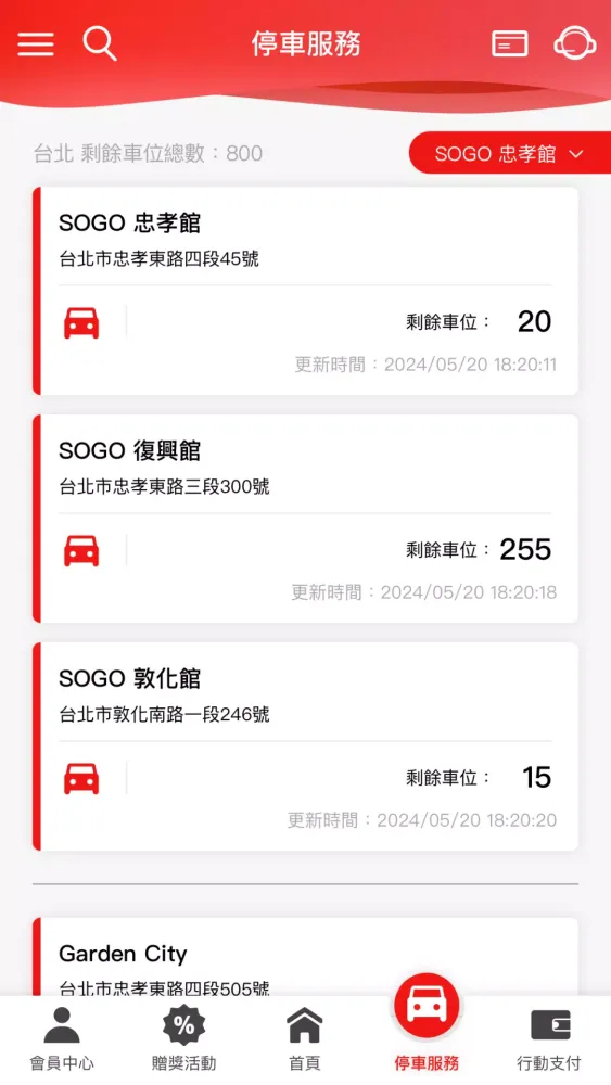 Скриншоты SOGO/Garden City