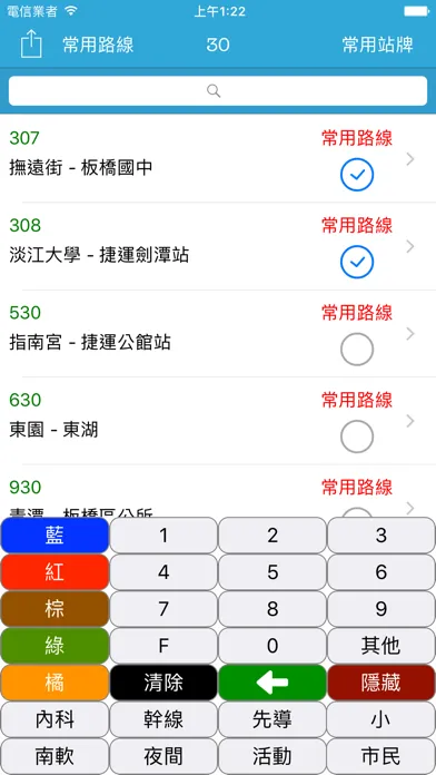 雙北等公車 - 台北新北公車即時資訊 স্ক্রিনশট