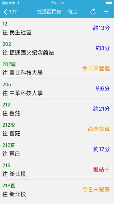 雙北等公車 - 台北新北公車即時資訊 স্ক্রিনশট