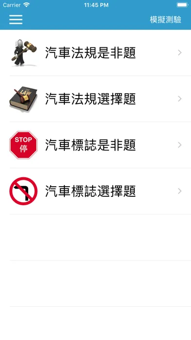Capturas de pantalla de 汽車考駕照