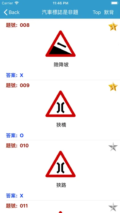 Capturas de pantalla de 汽車考駕照