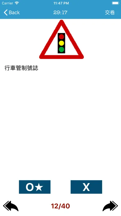 Capturas de pantalla de 汽車考駕照